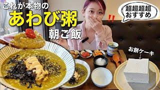 ８月はノービザで韓国旅行できるってね！渡韓中の朝ご飯は絶対ここ行って。ソウルで1番美味しいかも【モッパン】
