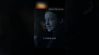 Джон Сноу - истинный король севера !  #кино #сериал #играпрестолов #фильмы #shorts