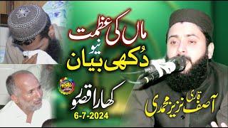 Maa Ki Azmat By Molana Qari Asif Nazeer Muhammadi Topic maa ki shan bayan | Very Emotional Bayan