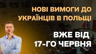 Стосується кожного водія в Польщі - штрафи по 2000 злотих для всіх хто цього не зробив