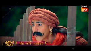 tenali rama season 2 episode 6 | Sab TV | tenali rama today episode 21 December 2024  | New promo