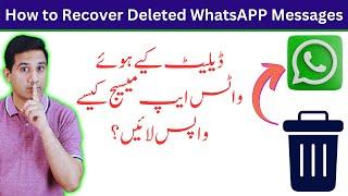 How to See Deleted WhatsAPP Messages | How to recover Deleted WhatsAPP Files/Photos