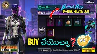 BGMI లో Bouns RP Worth హ | Official Release Date