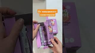 От повышенного холестерина, сахара в крови и улучшения работы кишечника!