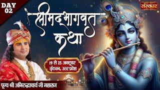 LIVE - Shrimad Bhagwat Katha by Aniruddhacharya Ji Maharaj - 20 October ~ Vrindavan, U.P. ~ Day 2