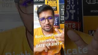 birth certificate me date of birth kaise theek hoga #sumitk_rathi #birthcertificatecorrection