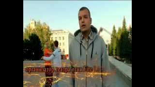 FireLines,fire-show,огненное шоу,Барнаул(Репортаж)