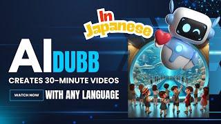 "Dub Any Video into Any Language with This AI Tool!  English to Japanese Language"