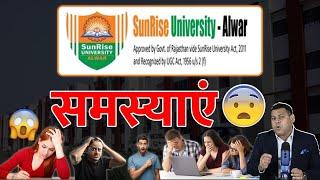 Sunrise University, Alwer students की समस्याएँ?