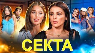 САТИ КАЗАНОВА В СЕКТЕ!? / ПЕВИЦА АЛЕКСА ПРОДАЛА ДУШУ и стала инфоцыганкой (разоблачение)