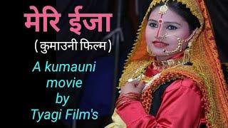 Meri Ija | kumauni film | tyagi films