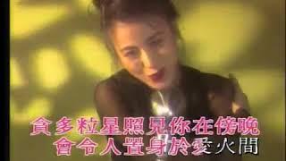 陳雅倫 Ellen Chan - 貪多個夜晚 (Official MV) 1994