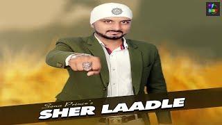 Sher Laadle | Sonu Prince | Satrang Entertainers | Latest Punjabi Song 2020