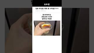 일본 푸딩을 대체  왜 사먹음?ㅋㅋ