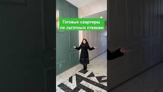 #shorts# Недвижимость в Краснодаре и Краснодарском крае 2025: Купить Квартиру, Дом | Ипотека