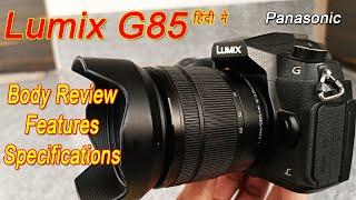 Panasonic Lumix G85 Review / Lumix G85 Camera Feature and Specifications