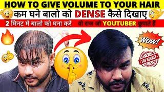 HOW TO GET HIGH VOLUME DENSITY IN YOUR HAIR TRANSPLANT || वो SECRET जो कोई किसी को नहीं बताता ||