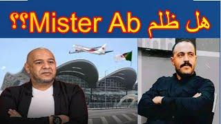 هل تعيين Miser AB في المطار الدولي قرار خاطئ ، وما هو سبب تعيينه ؟