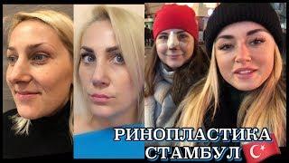 МЕЧТАЛА О РИНОПЛАСТИКЕ 15 ЛЕТ!  2 невероятно сложных носа. Доктор Шериф и Шекруз️