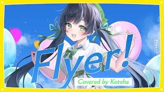 Flyer! / Chinozo【covered by Kotoha】