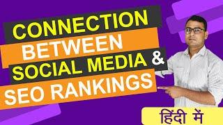 Understanding the Relations between Social Sharing & Rankings (in English)