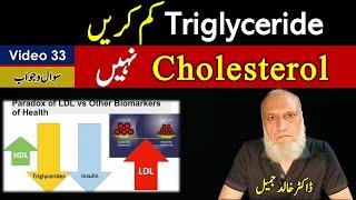 Reduce Triglyceride not Cholesterol | video 33 , Questions and Answers