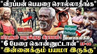 “வீரப்பன் கிட்ட தப்பிக்க ஊரே மலையில ஒளிஞ்சிக்கிட்டோம்”அழகிய கிராமத்தின் ஆறாத வடுகெத்தேசல் Visit