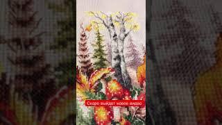 Финиш/Чудесная игла/Дух осеннего леса