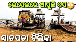 Satapada Vessel Journey With @JustGoBibhu | Chilika Ride- 01 |#odiavlog