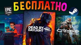 РАЗДАЧИ ИГР БЕСПЛАТНО: халява Steam , бесплатно Epic Games , Itch.io // ХАЛЯВА 2021