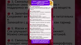 8 полезных способов использовать свёклу для сердца, кожи и давления