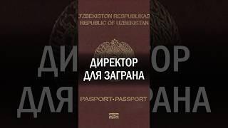 Школьникам запретят выезжать за границу без разрешения директора