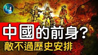 朝代滅亡就在一夜之間？意外！統治中國北方200年，千萬人一夜消失？曾超越中原！再厲害的王朝，也敵不過「歷史的安排」。｜ #未解之謎 扶搖