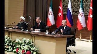 Пресс-конференция по итогам встречи президентов России, Турции и Ирана