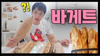  한식만 질리도록 먹더니 도저히 못 참고 먹었는데 ... 근데 맛이 ?!!! ep 7 (한국여행)