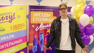 Финалист шоу «Танцы» на ТНТ Константин Красилич (Дамьен) приглашает на фестивали «Я МОГУ!»