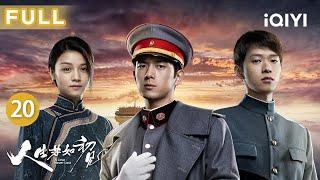 【FULL】A Love Never Lost EP20 | iQIYICDrama