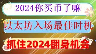 #卖以太坊 #BTC交易平台|#买牝特币诈骗，#如何买币|欧易okx是国内最大的okb交易的平台,买以太坊#币安怎么玩——币安下载#BTC交易记录查询|#现货交易加密货币，新手教程——购买USDT