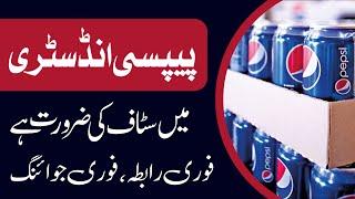 Factory jobs in lahore 2024 || New jobs 2024 in pakistan today | Apply on ​⁠latest jobs in lahore