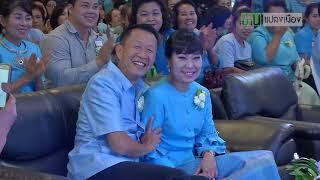 รายการสร้างบ้านแปงเมือง สิงหาคม เทศบาลนครอุดรธานีจัดกิจกรรมวันแม่ ตอนที่ 1