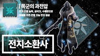 갬빗 : 전지를 뽑아보자!