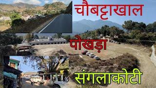 चौबट्टाखाल-पोखड़ा-संगलाकोटी तक के खूबसूरत गांव || Pokhra Block Pauri Garhwal || Negi uk12 ||