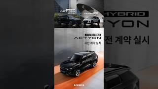 KGM HYBRID | 충전 없는 전기차처럼 (30초,Shorts)