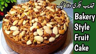 Tehzeeb Bakery Wala Cake |  Bakery Style Dry Fruits Cake | Tea Cake | Mixed Dry Fruits Cake