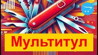 Обзор модуля «Мультитул» для OpenCart (Многофункциональный модуль)