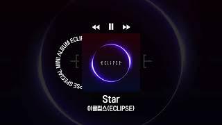 [Full Album] 이클립스(ECLIPSE) - 'ECLIPSE SPECIAL MINI ALBUM' Playlist | Star, 소나기, Run Run, 만날테니까 등