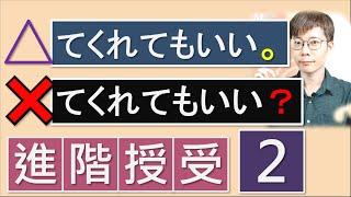 沒看本片別說你學完｜日檢|JLPT|N4N3N2N1|日語|Akira老師