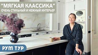 РумТур: УЮТНАЯ и СТИЛЬНАЯ квартира для семьи! Интерьер из журнала ИДЕАЛЬНАЯ кухня - поместилось ВСЁ