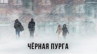 The wind, which knocks down, at -40C. This is the black snowstorm in Norilsk!