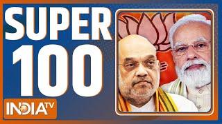 Super 100: आज की बड़ी खबरें | Maharshtra Election Results | Jharkhand Election | UP By election